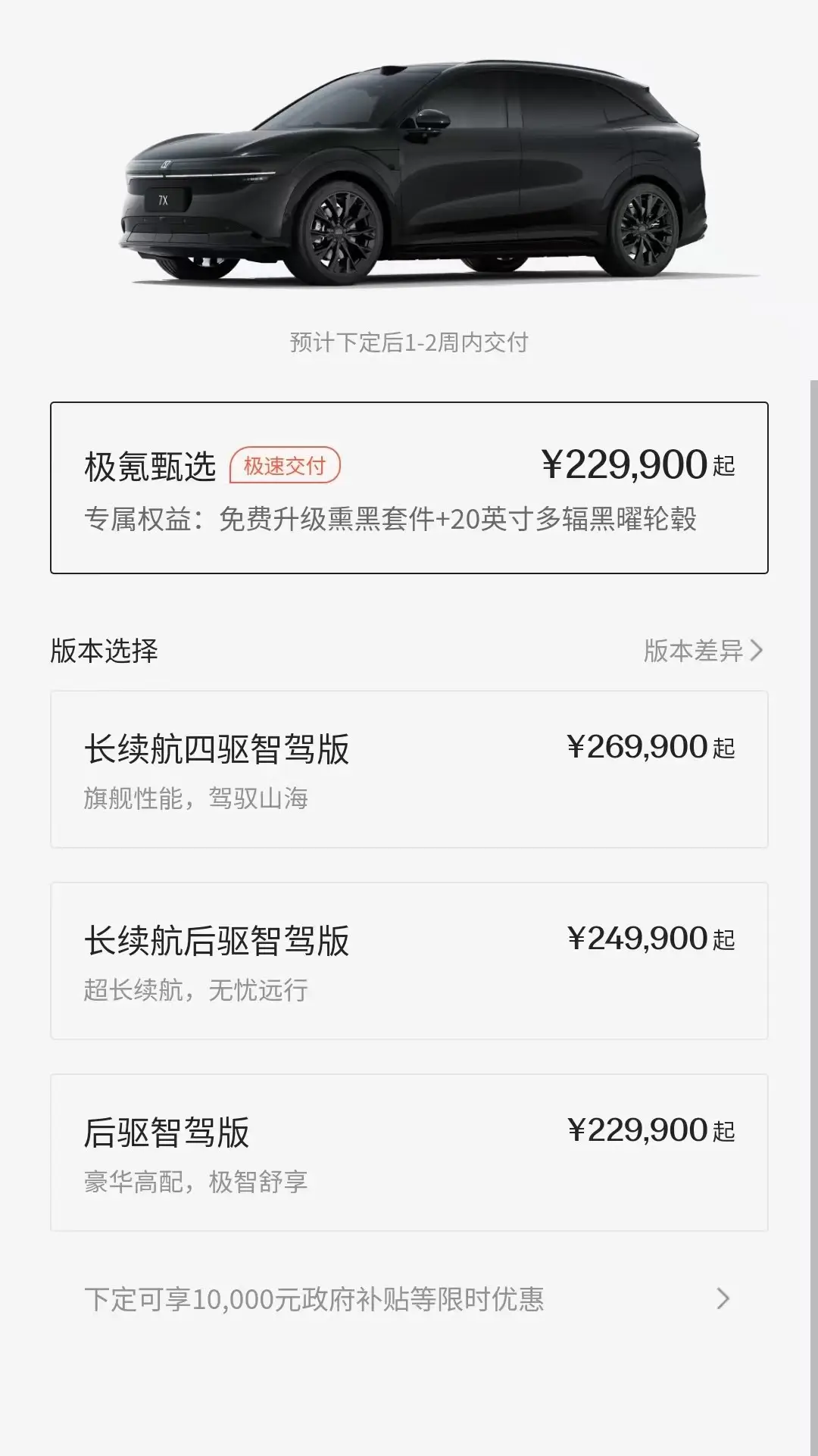 对比极氪7X和蔚来ES6底盘这种技术活，也能扔给DeepSeek？