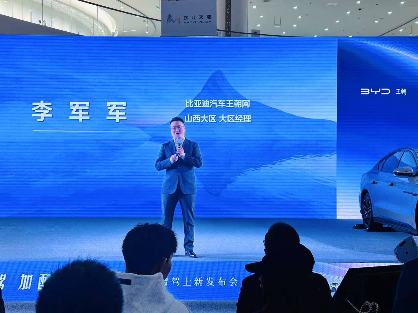 比亚迪王朝十款智驾版车型 普惠三晋开启全民智驾新时代