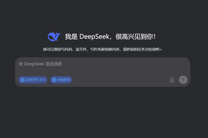 关于车企接入DeepSeek这事，听一听DeepSeek怎么说