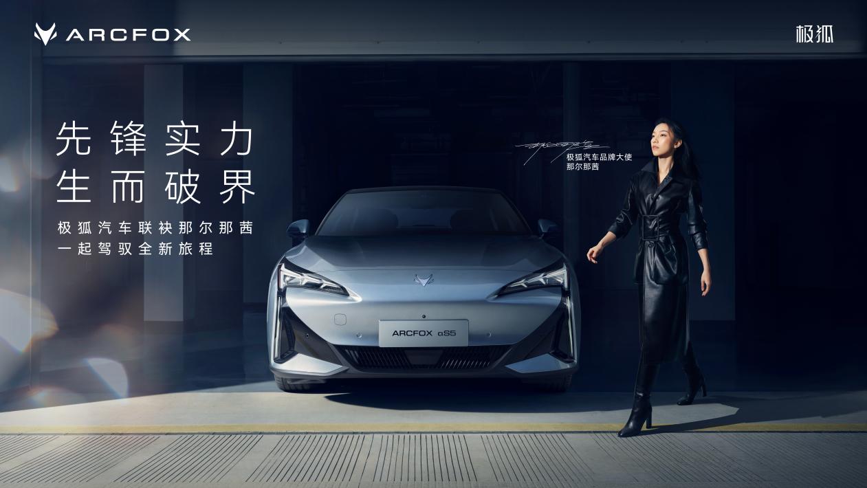 年销81017台已创历史新高，北汽极狐2025势必再续传奇