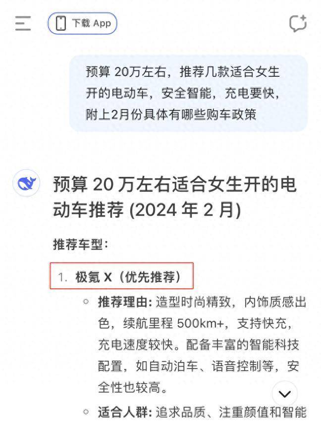 一个人+一部手机就是一个专业老司机，真的假的？