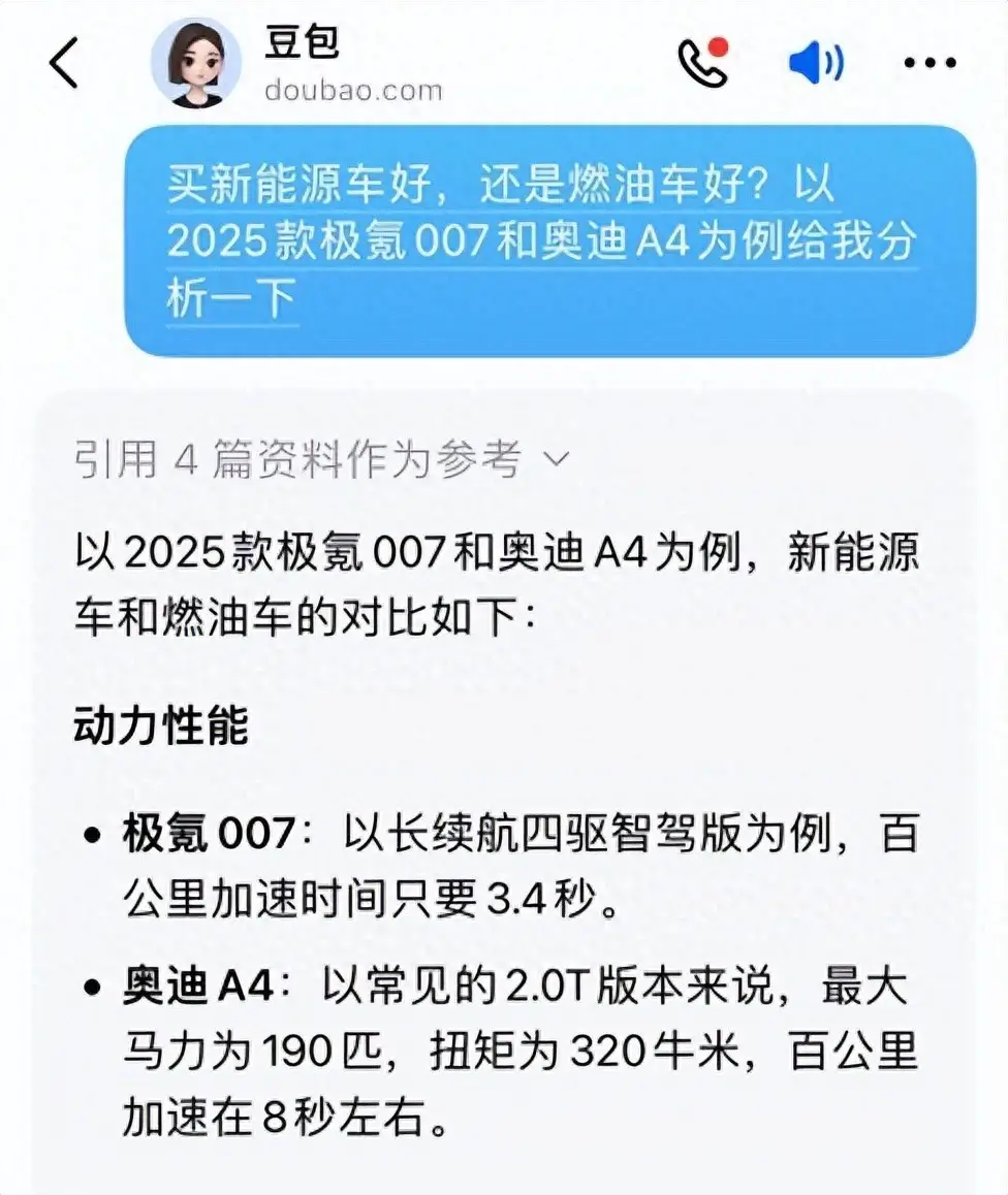 以极氪007和奥迪A4为例，看AI认为买新能源好还是燃油车好