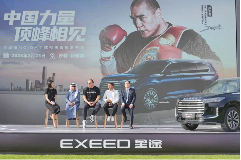 星途科技新豪华理念定义之作 揽月C-DM电混王者23.99万全球首发