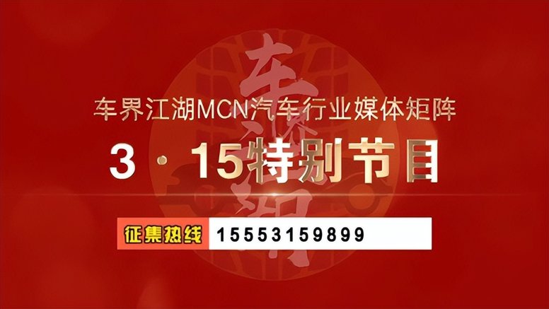 315特别报道: 特斯拉 Model Y被车主投诉：新买的车子，电池坏了！