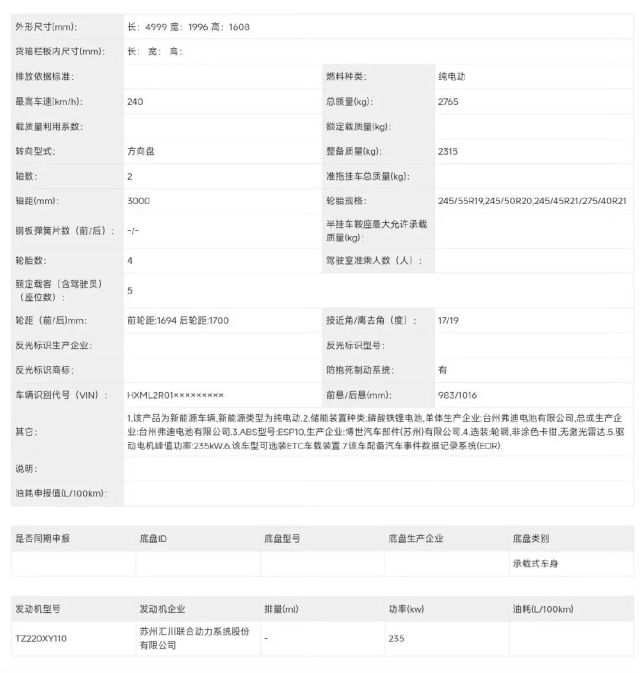 小米YU7机密曝光！820公里续航+黑科技内饰，这也太酷啦…