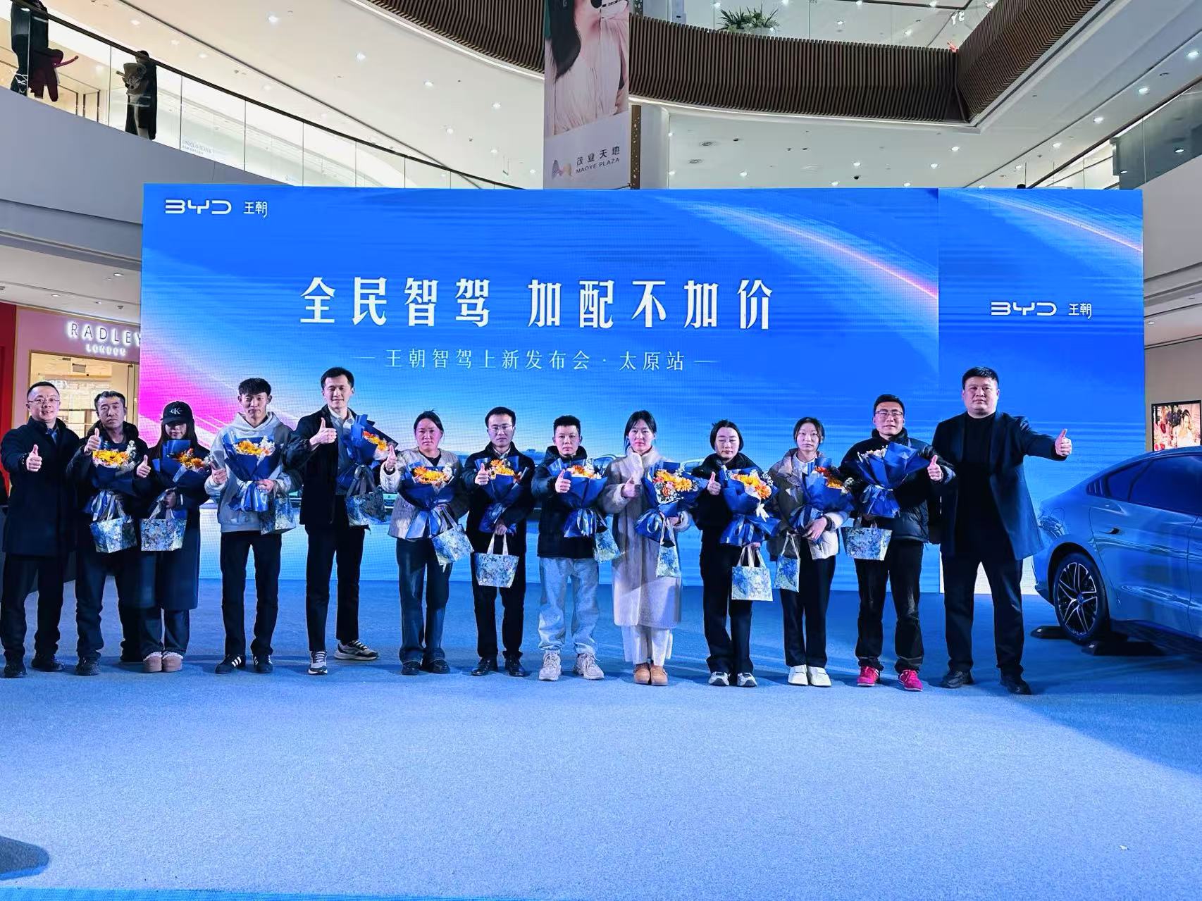 比亚迪王朝十款智驾版车型 普惠三晋开启全民智驾新时代