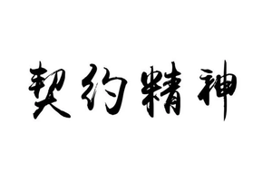 把法律当儿戏，还有什么事车企做不出来