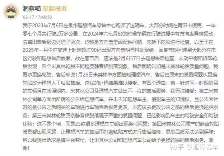 理想汽车高速车身抖动 理想L7被撞接近报废安全气囊未打开|汽车315