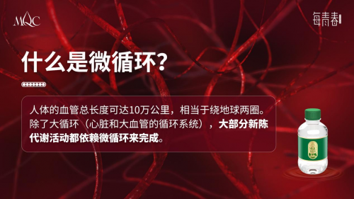 微循环差，身体衰老加速？学会这样喝水，逆转衰老