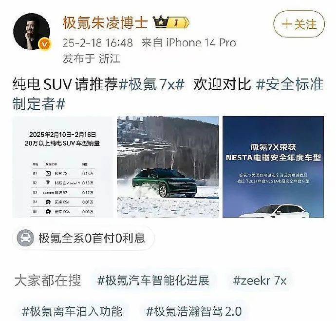 极氪副总裁回应和小米YU7对比：汽车行业曾以抄袭为耻