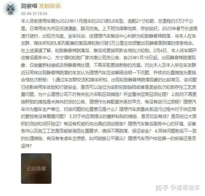 理想汽车高速车身抖动 理想L7被撞接近报废安全气囊未打开|汽车315