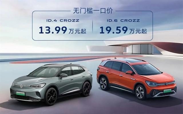 一汽-大众又降价，13万级的纯电SUV来了