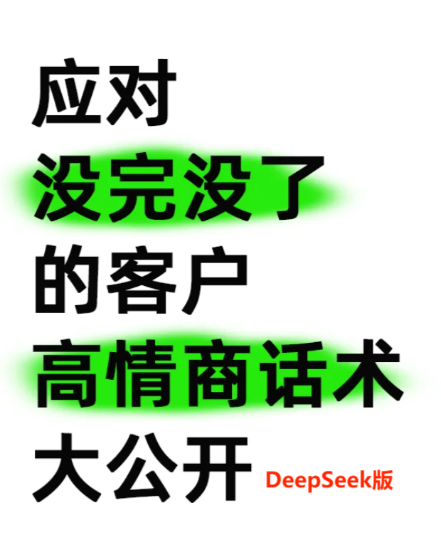 浅尝DeepSeek选车，把销售的CPU干烧了!