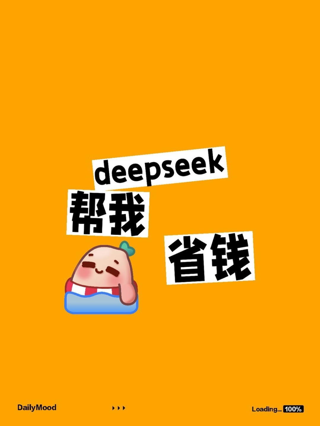 女生买车，不用DeepSeek真的亏