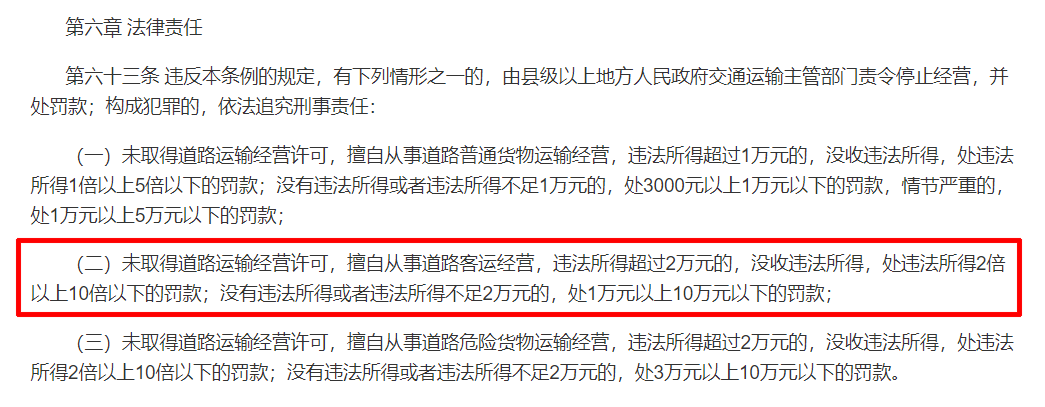 官方通报：大学生打车18公里被收取581元，涉事司机已被抓获