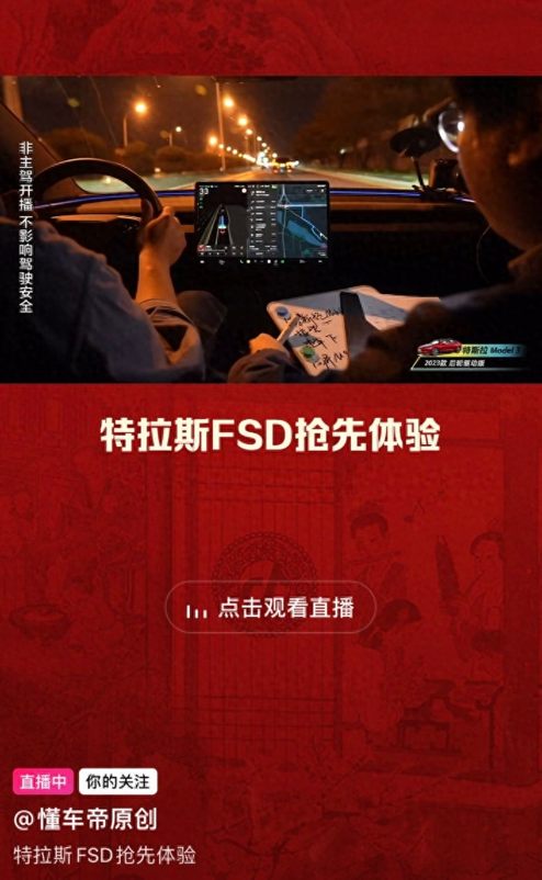 特斯拉 FSD 实测狂欢背后：智驾底裤遭扒，惊艳还是惊吓？