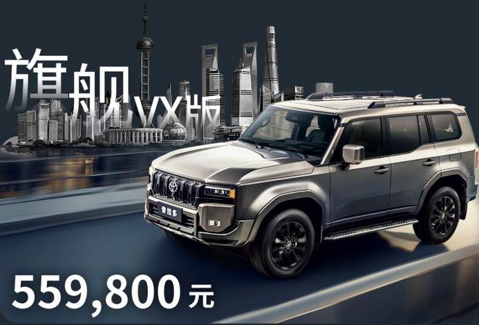 起售价降1万 高配带空悬 2025款丰田普拉多性价比分析 全能版最值？