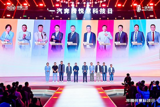 一汽奔腾悦意科技日温暖启幕