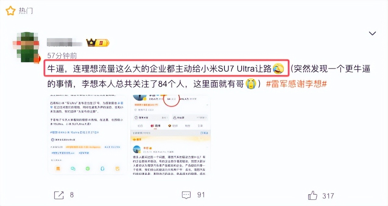 理想纯电i8官图首发引爆股市！撞期小米发布会引热议