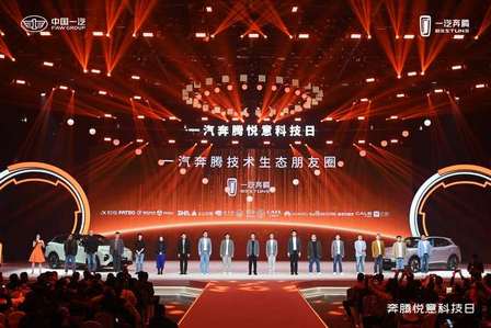 悦享美好未来，一汽奔腾悦意03、07两款全新车型带来科技密码