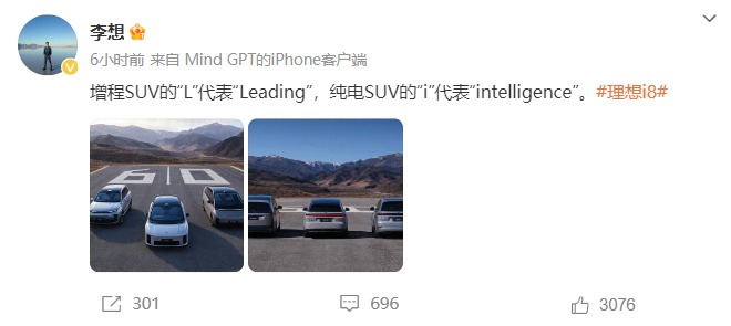 李想终极赌局：首秀股价暴涨，理想i8能复制成功吗？