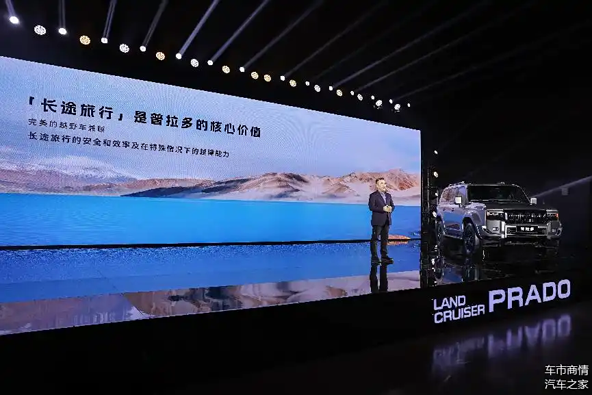 全新普拉多旗舰VX版上市，越野的核心价值是长途旅行