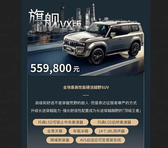 普拉多又放大招！50万预算 这次连冰箱彩电都配齐了？