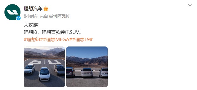 李想终极赌局：首秀股价暴涨，理想i8能复制成功吗？