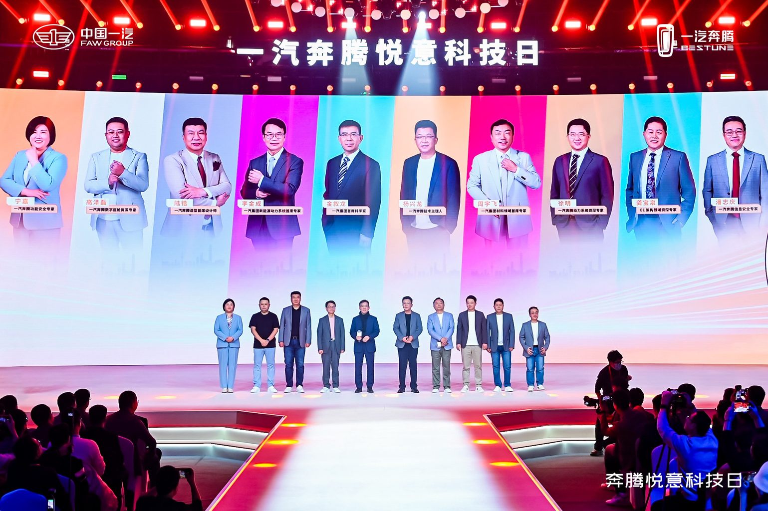 悦享美好未来：一汽奔腾悦意科技日温暖启幕