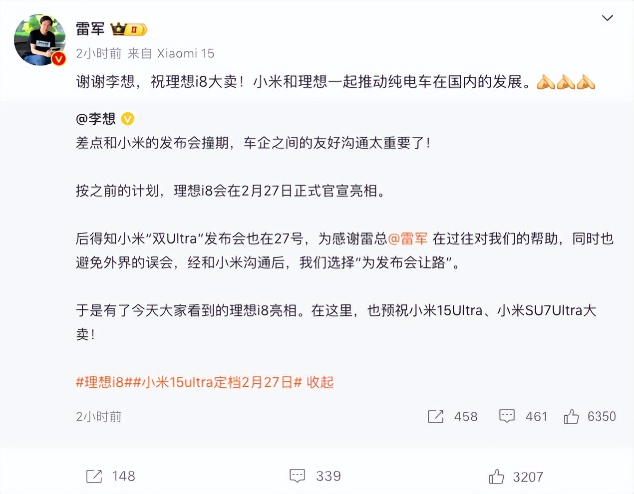 理想纯电i8官图首发引爆股市！撞期小米发布会引热议