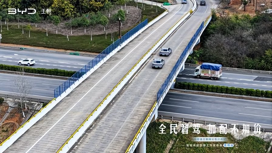 天神之眼昆明首秀，比亚迪全民智驾引领出行变革