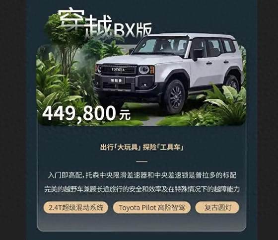 普拉多又放大招！50万预算 这次连冰箱彩电都配齐了？