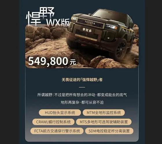 普拉多又放大招！50万预算 这次连冰箱彩电都配齐了？