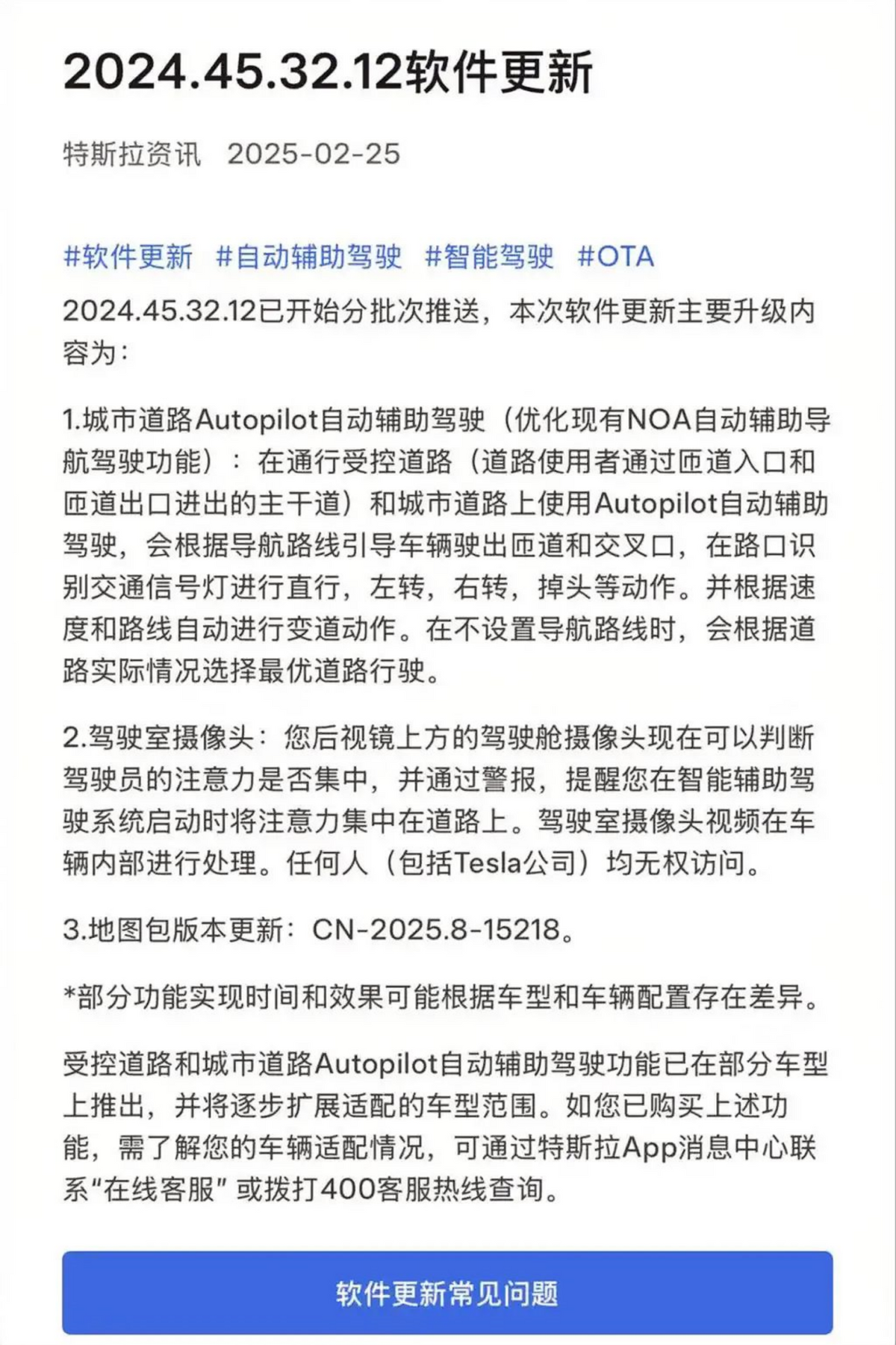 智驾“卷王”登场！特斯拉FSD浩荡入华，优势技术能否落地？