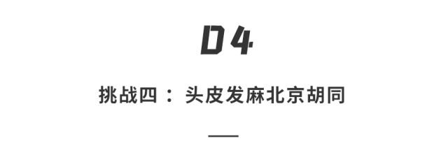 特斯拉FSD：开一天12分不够扣？！北京极限路况测试成绩，不吹不黑：及格！