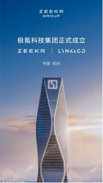 从哪吒敖丙看极氪领克的未来