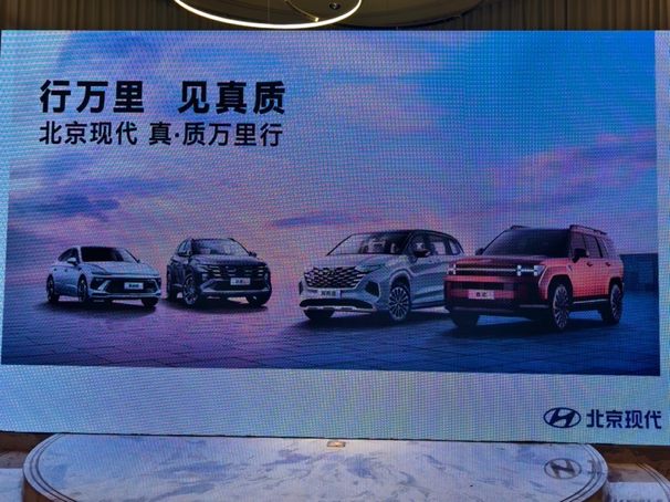 北京现代2025五大举措转型，纯电SUV将在9月上市，即将迎来转机！