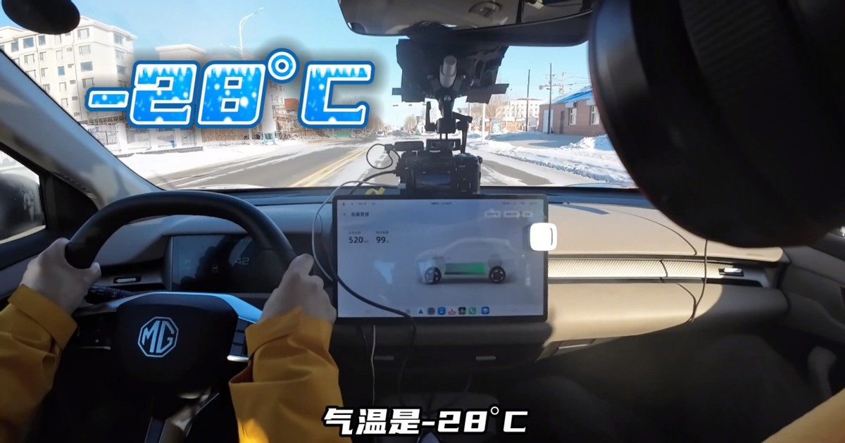 -28℃续航达成率61.5%，电耗18.5kwh/100km，MG ES5为何这么强？