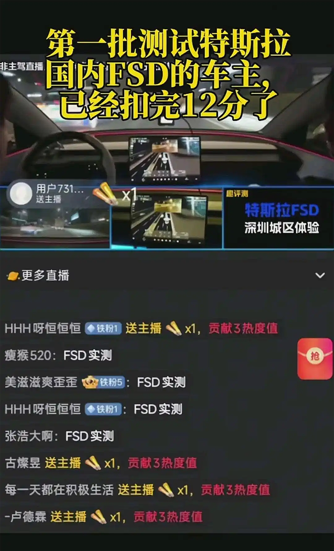 首批测试特斯拉FSD的国内车主频频被扣分，问题出在哪里？