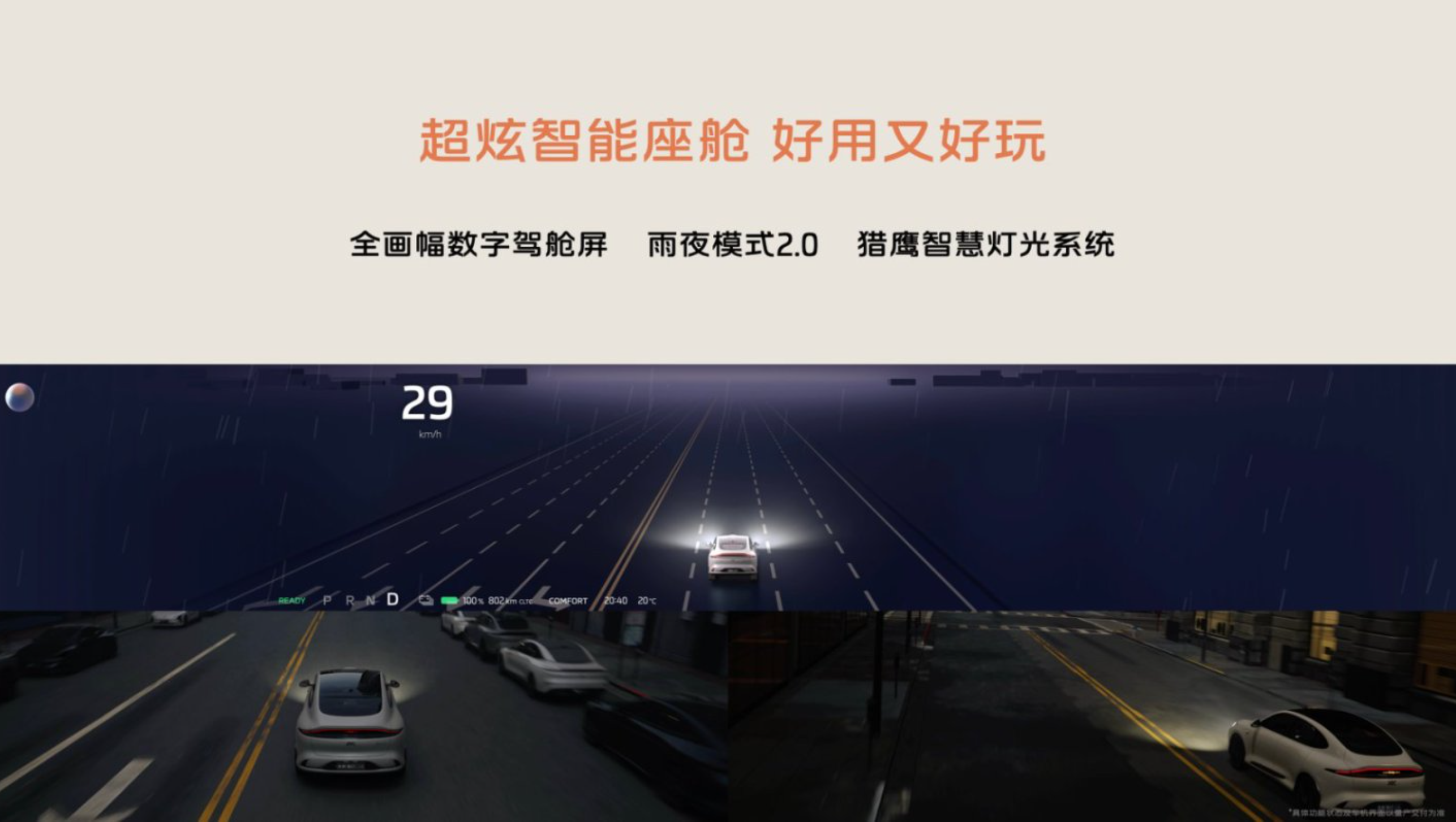 20万级“全能选手”，全新智己LS6剧院版上市，权益价21.99万起