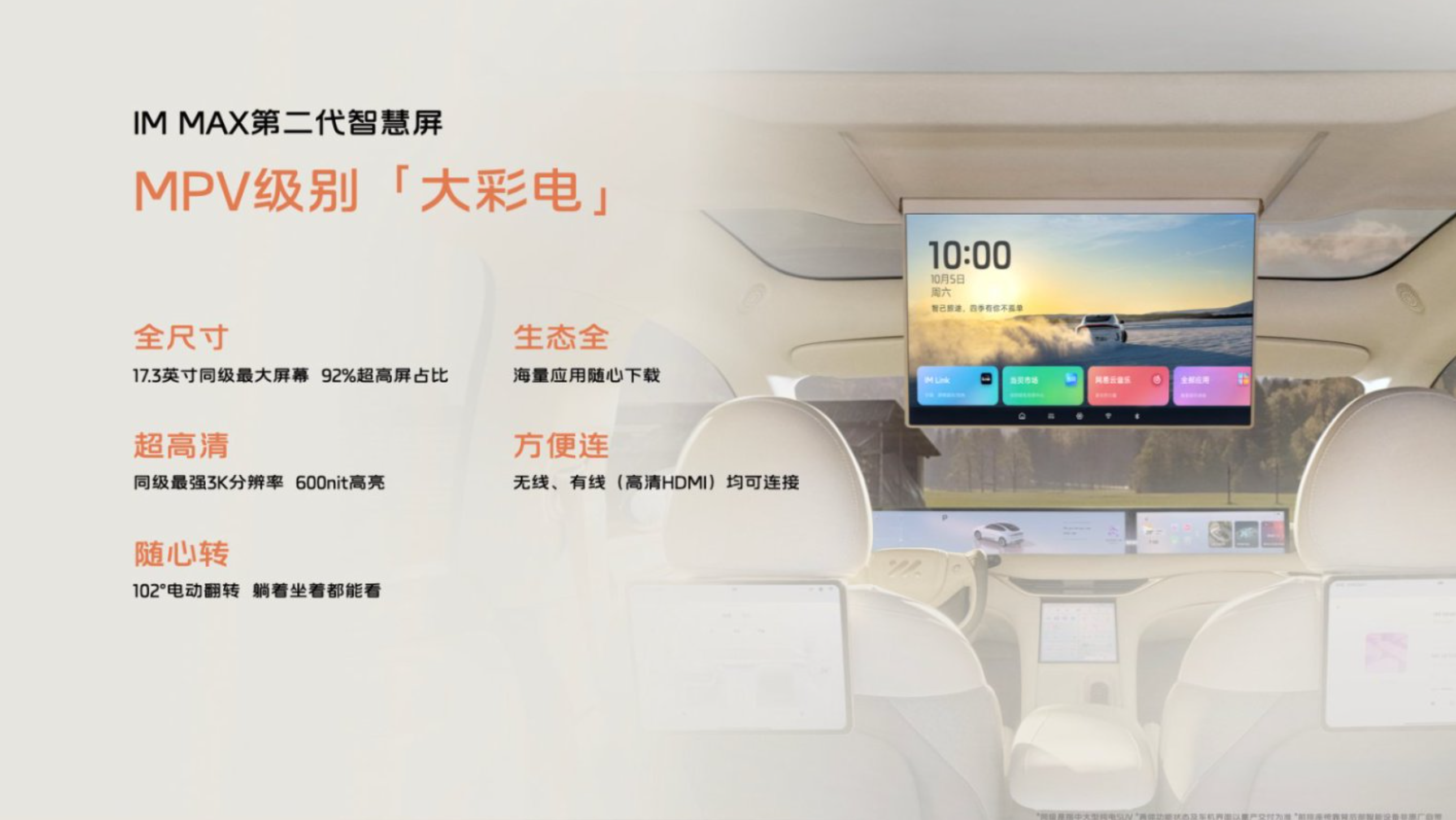 20万级“全能选手”，全新智己LS6剧院版上市，权益价21.99万起