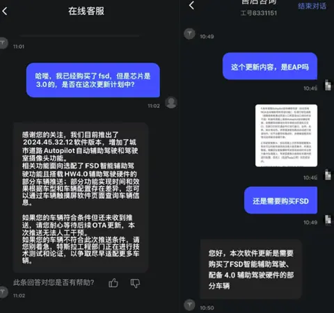 特斯拉FSD入华，智驾领域上演付费VS免费大戏