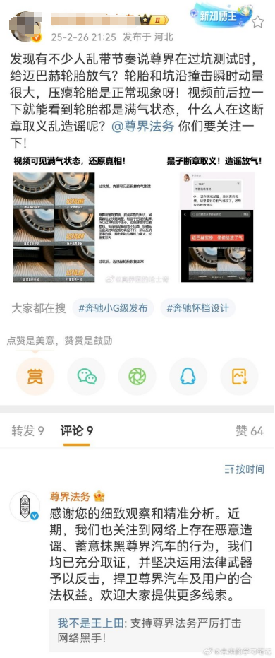 迈巴赫“测试”车主不知情？这锅甩不到江淮、华为身上！