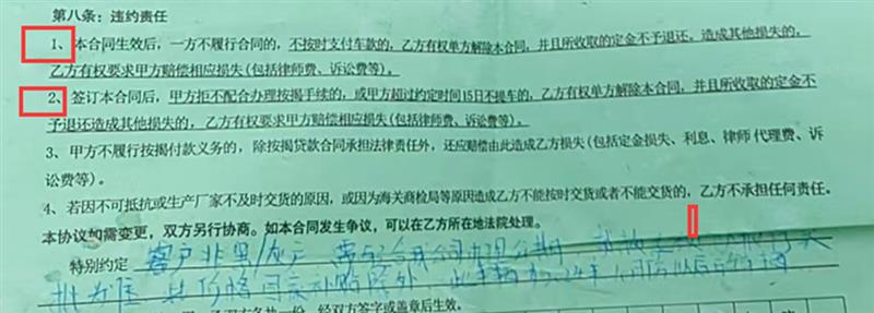 3·15汽车红黑榜| 汽车贷款被套路 面对霸王条款 车主有苦难言