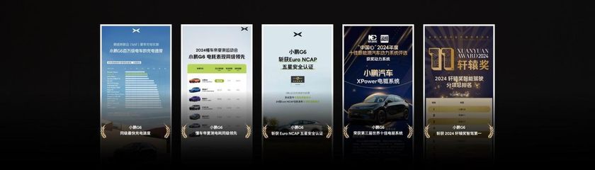 2025款小鹏G6越级首秀，更强、更快、更焕新价格会更高吗？