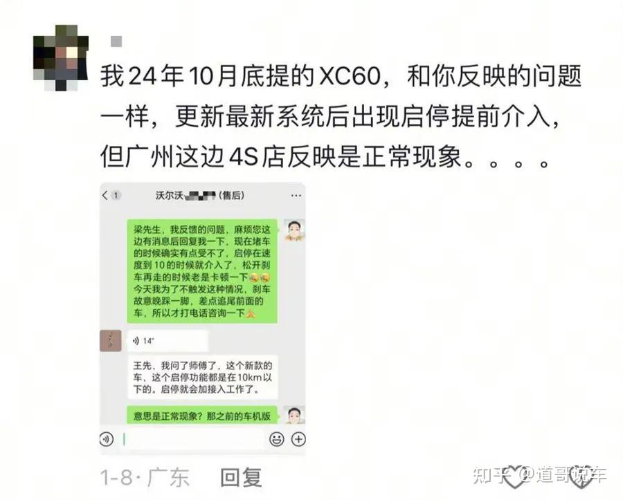 沃尔沃爆漆起泡等问题大规模爆发 车主：谁都逃不了！｜汽车315