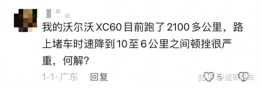 沃尔沃爆漆起泡等问题大规模爆发 车主：谁都逃不了！｜汽车315