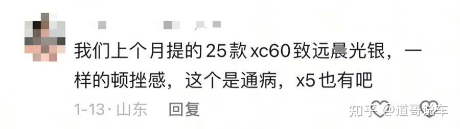 沃尔沃爆漆起泡等问题大规模爆发 车主：谁都逃不了！｜汽车315