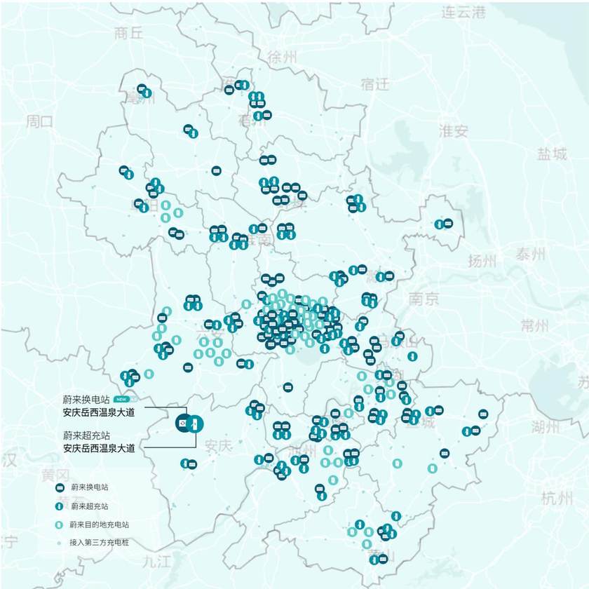 双站齐发｜岳西蔚来充换电一体站正式上线