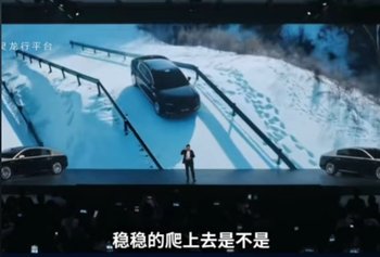 尊界发布会 火了迈巴赫